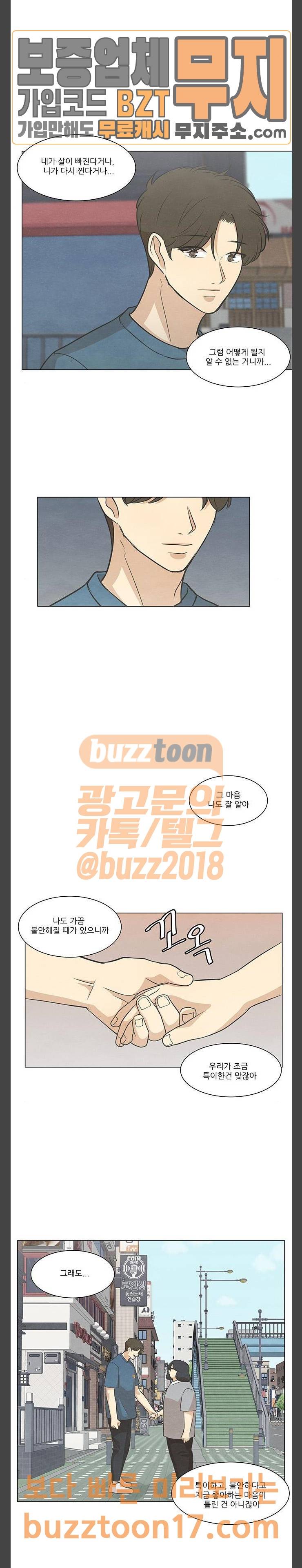 좋아하는 부분 마지막화 15
