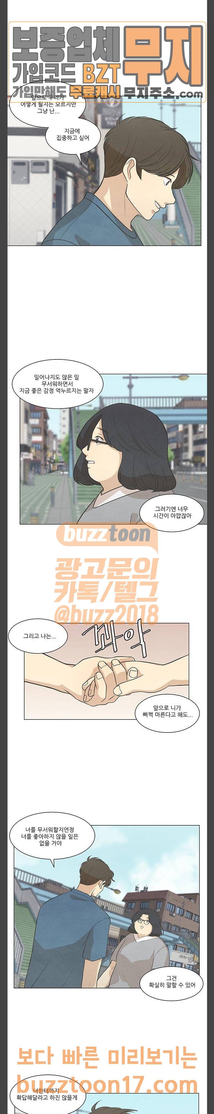좋아하는 부분 마지막화 16
