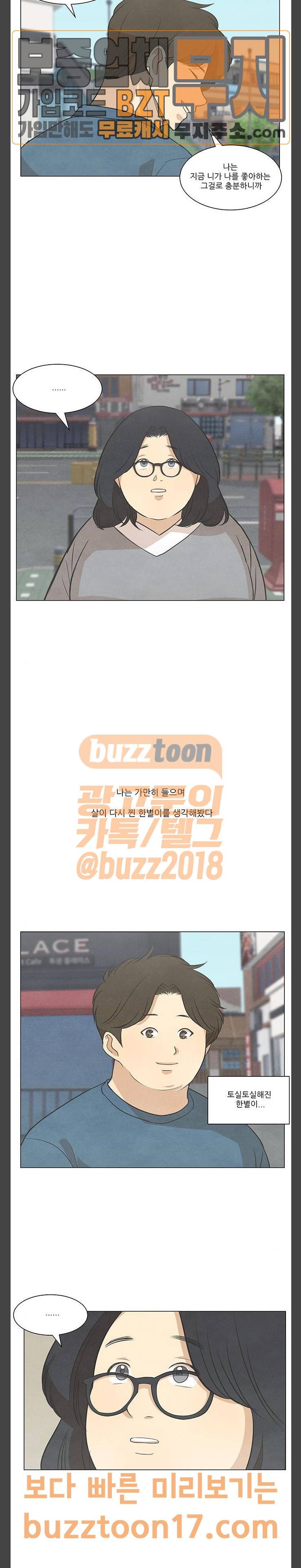좋아하는 부분 마지막화 17