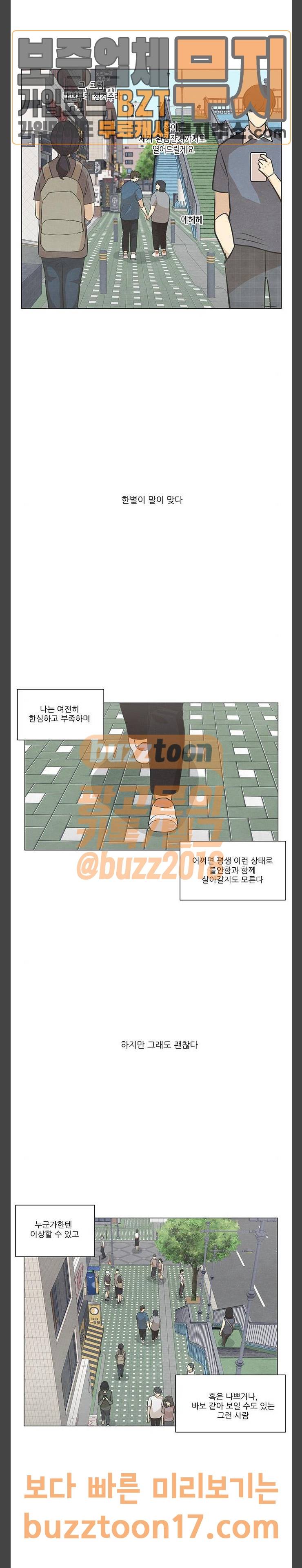 좋아하는 부분 마지막화 20