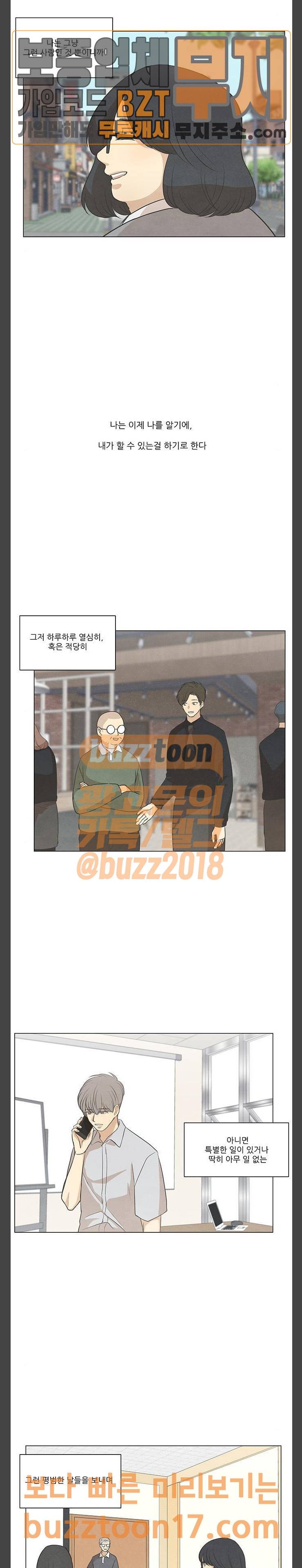 좋아하는 부분 마지막화 21