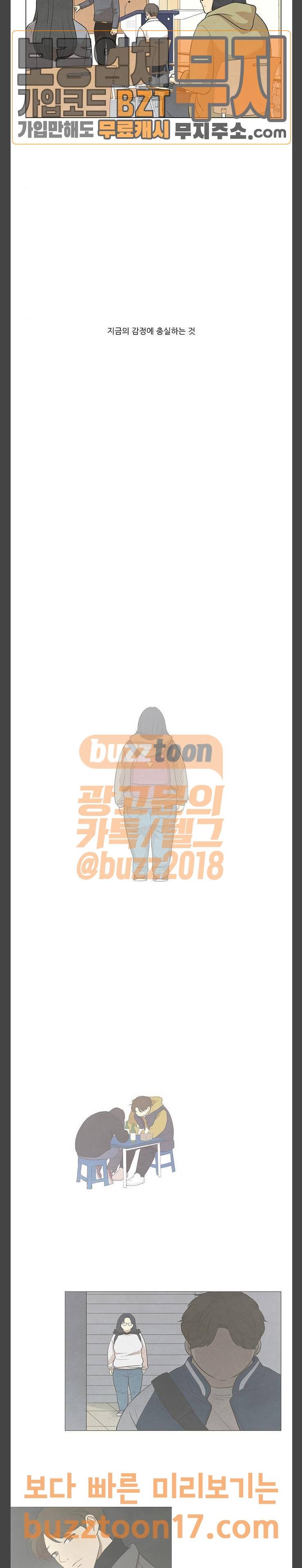 좋아하는 부분 마지막화 22
