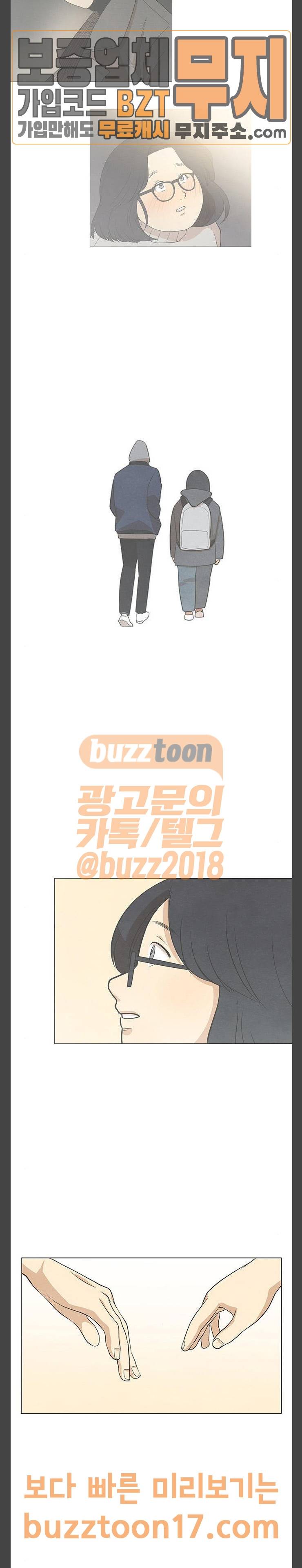 좋아하는 부분 마지막화 23