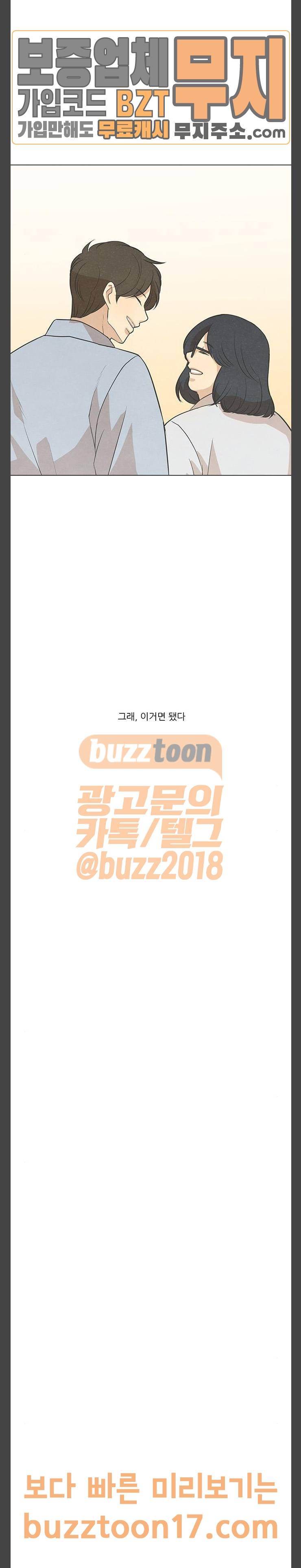 좋아하는 부분 마지막화 24