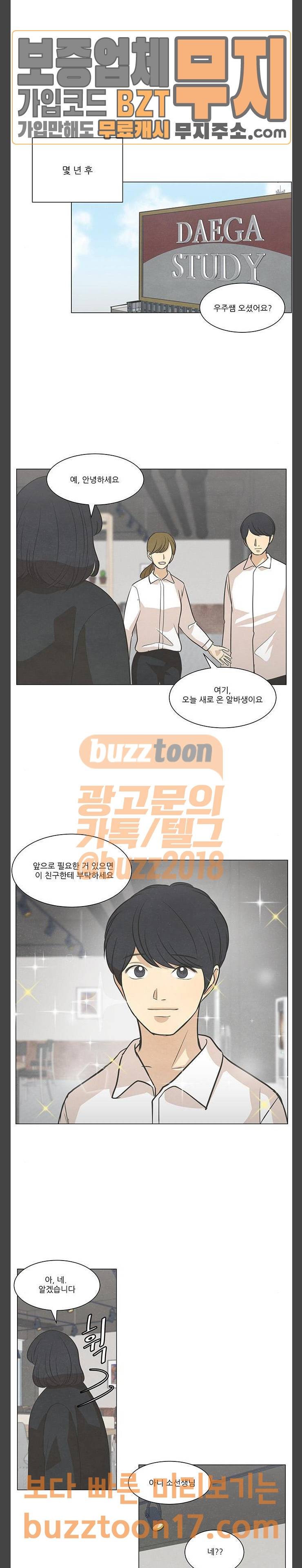 좋아하는 부분 마지막화 25
