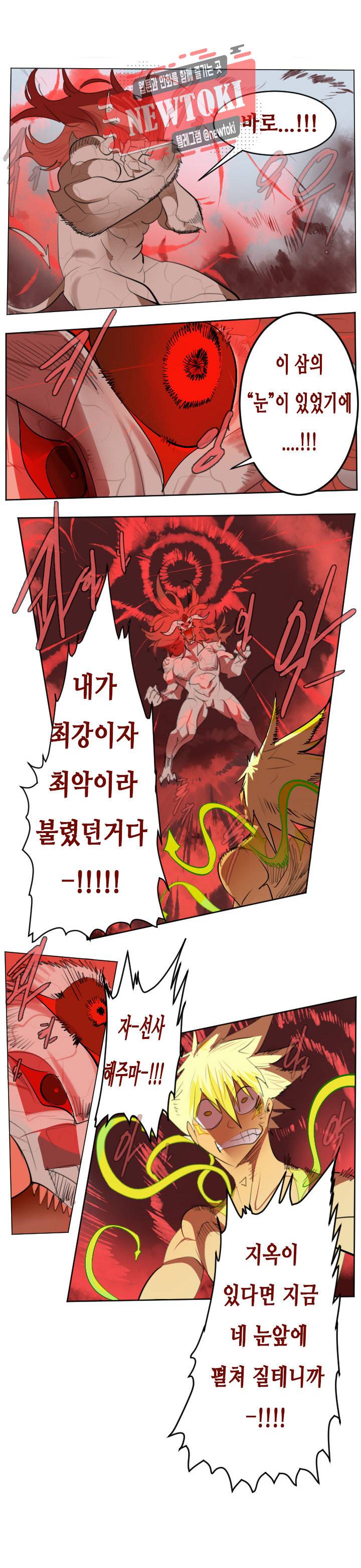얼티미터 146화 1