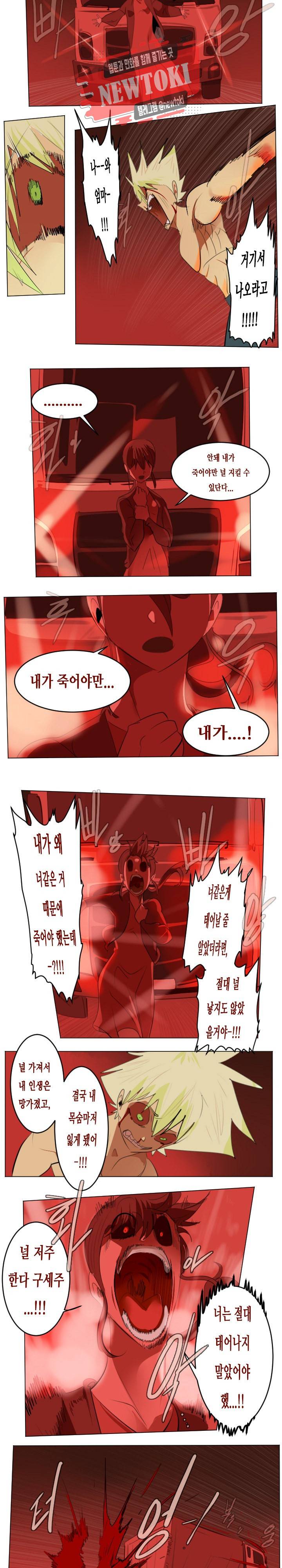 얼티미터 146화 4