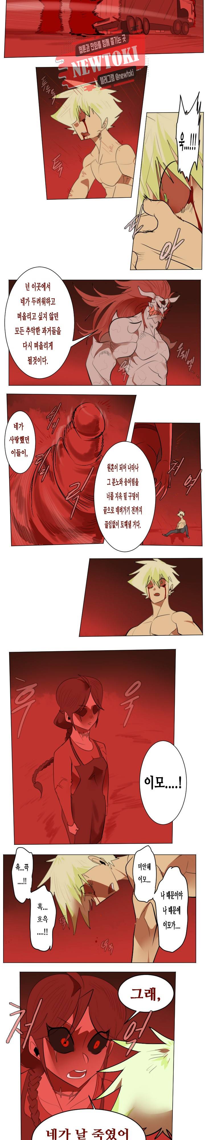얼티미터 146화 5