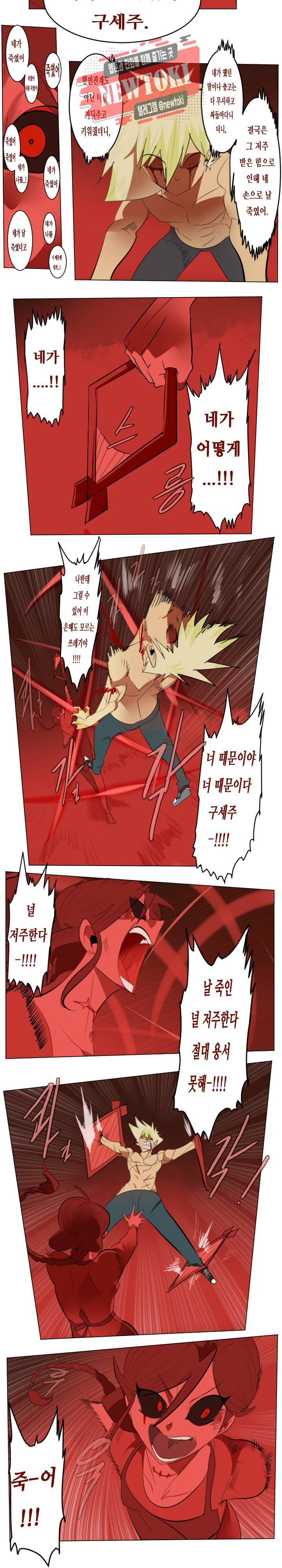 얼티미터 146화 6