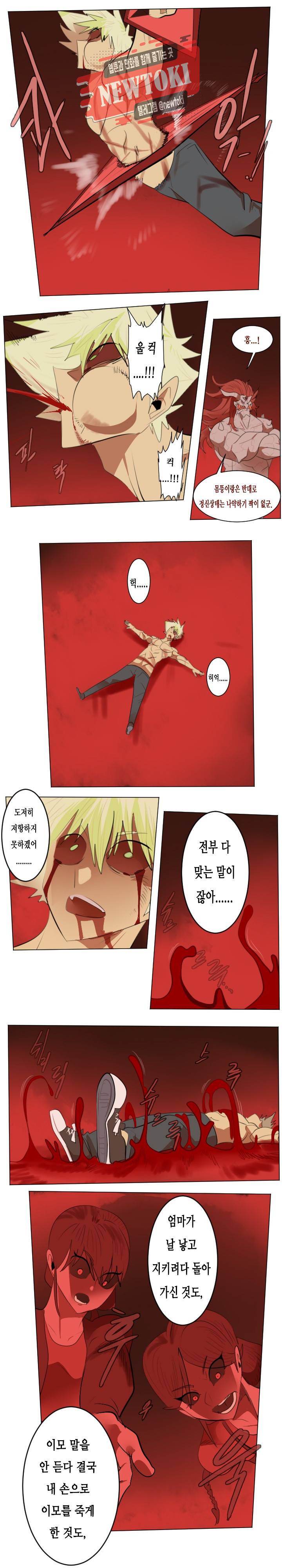 얼티미터 146화 7