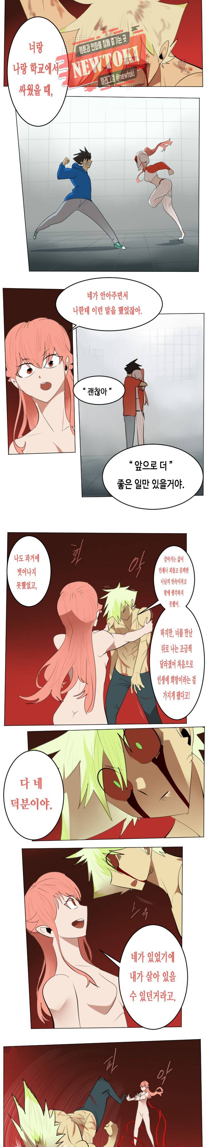 얼티미터 146화 9