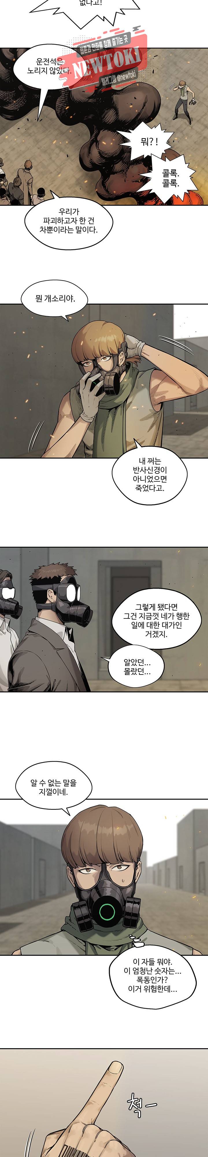 택배기사 시즌2 82화 3