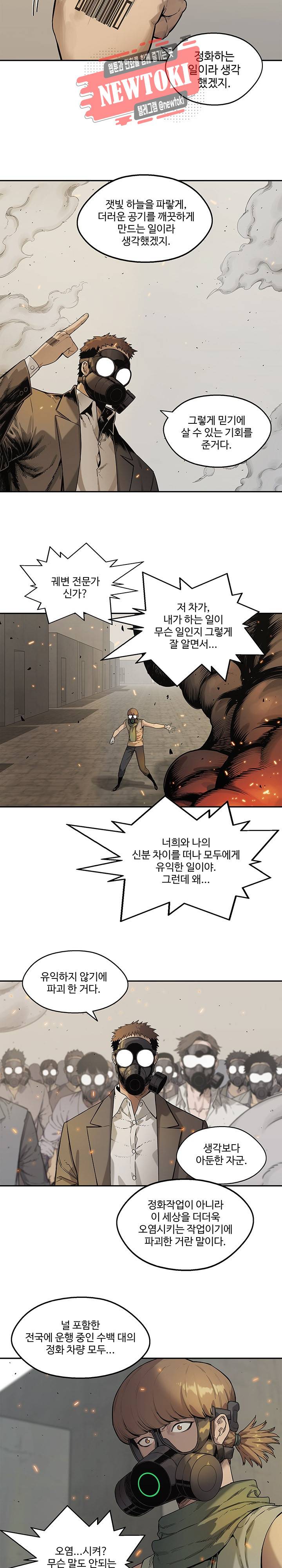 택배기사 시즌2 82화 4