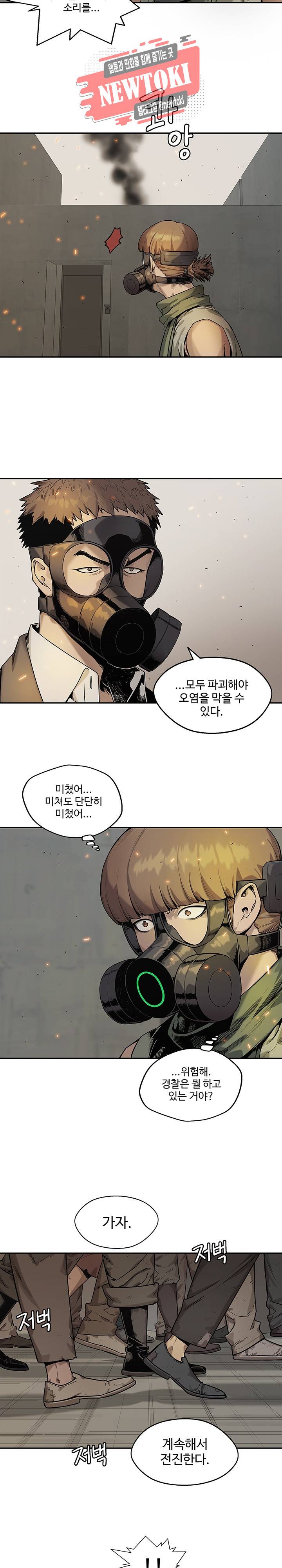 택배기사 시즌2 82화 5