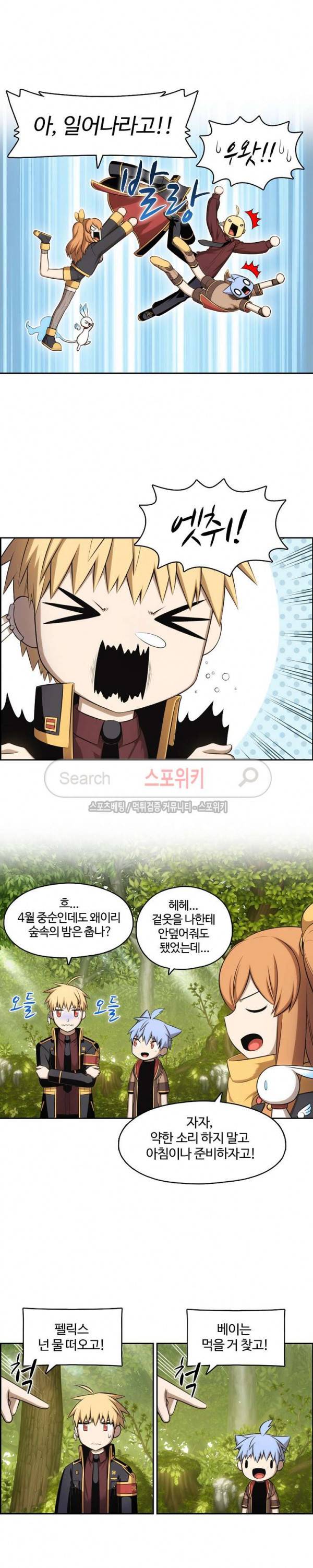 판피아 전기 82화 2