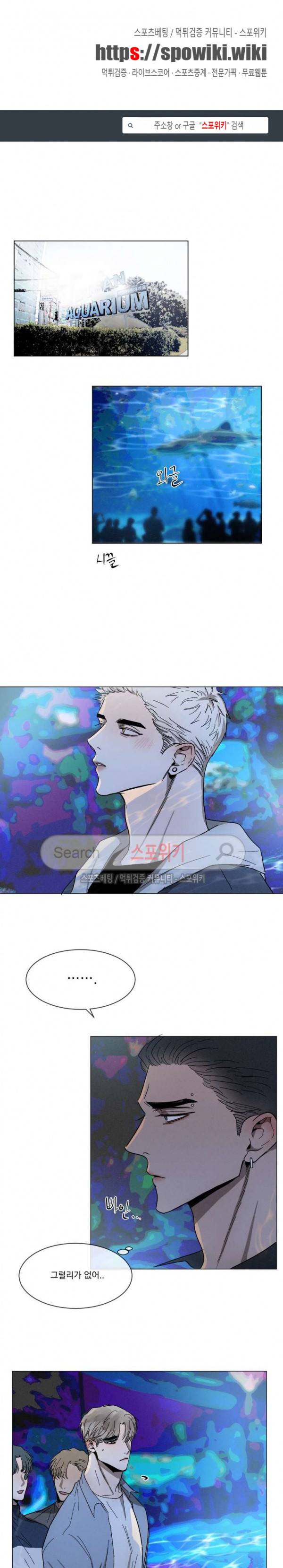 복학생 30화 1