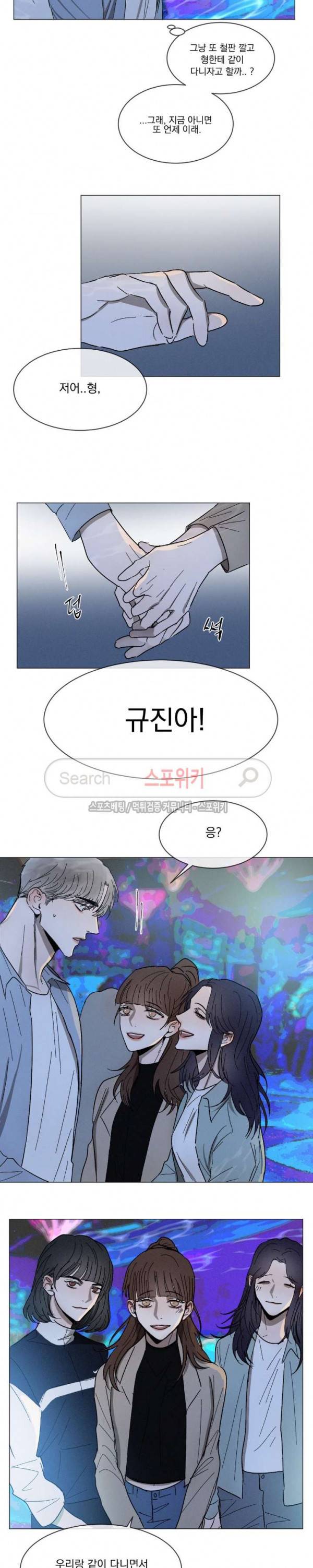 복학생 30화 2