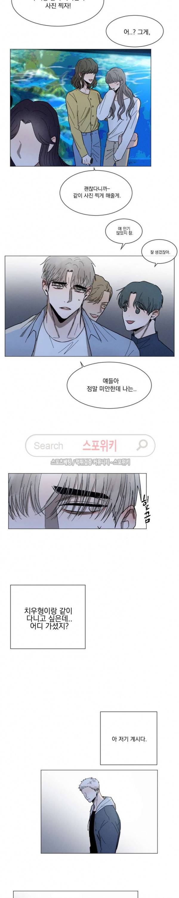 복학생 30화 3