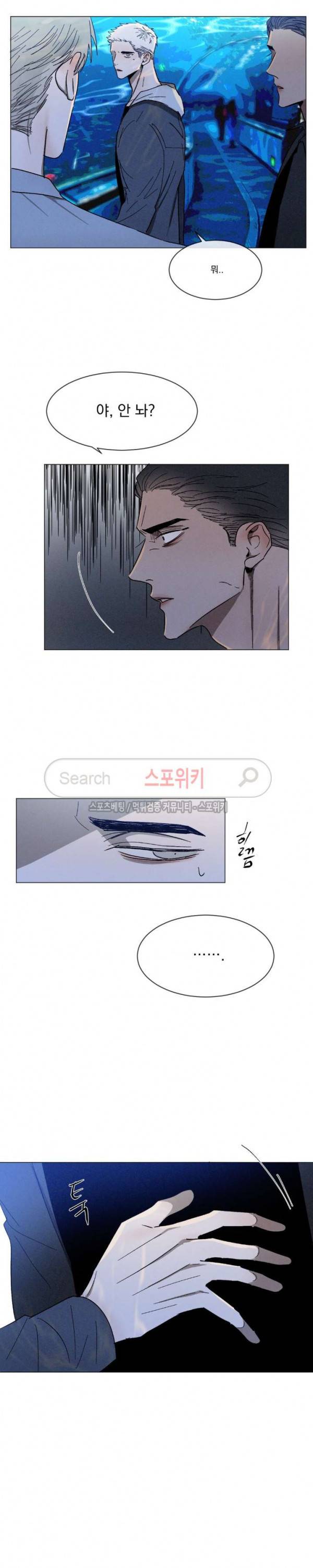 복학생 30화 5
