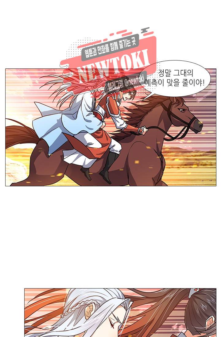 화룡기 52화 2