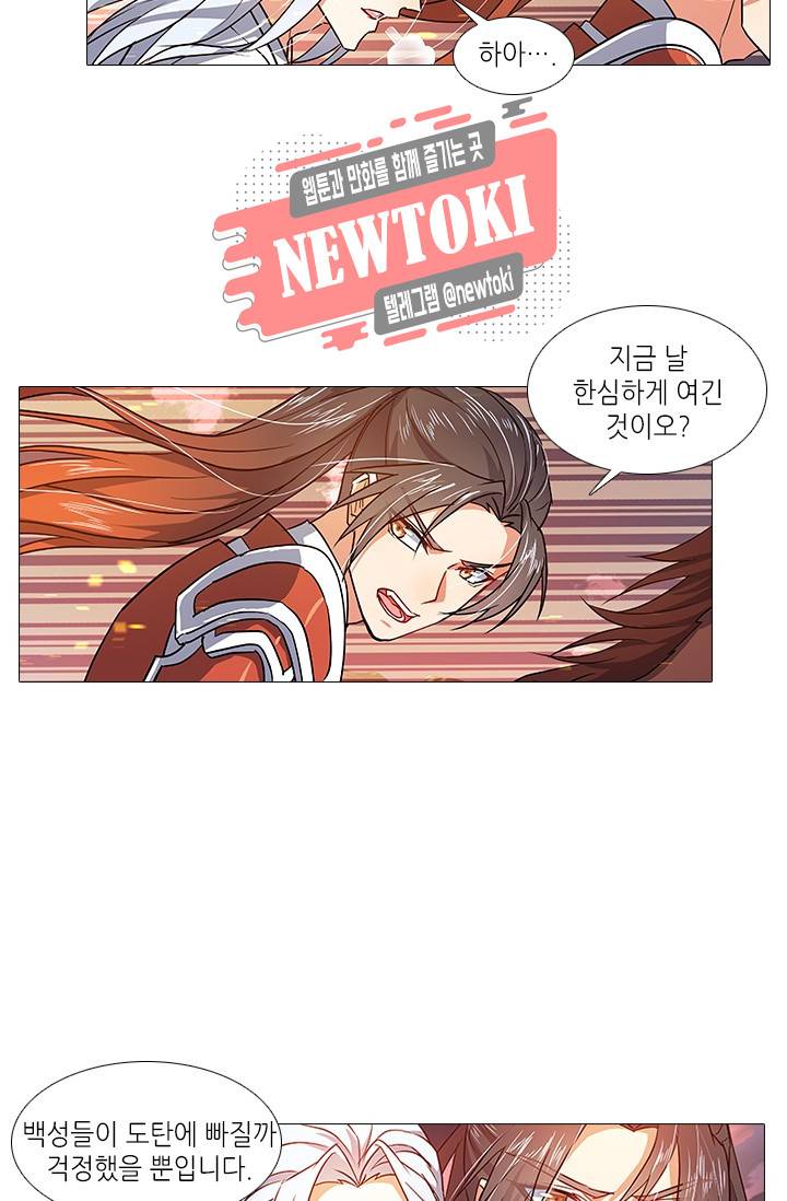 화룡기 52화 3