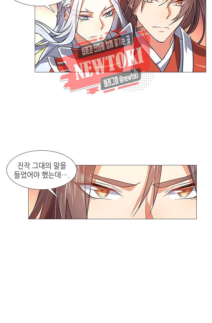 화룡기 52화 4