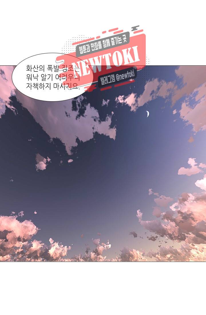 화룡기 52화 5