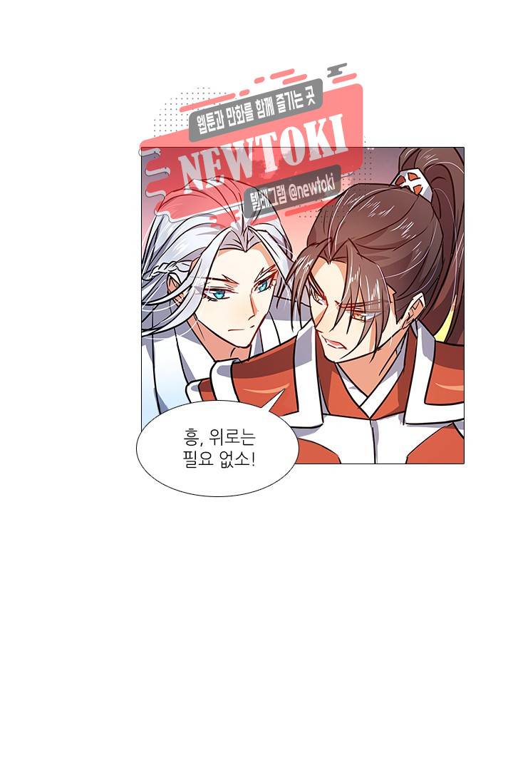 화룡기 52화 6