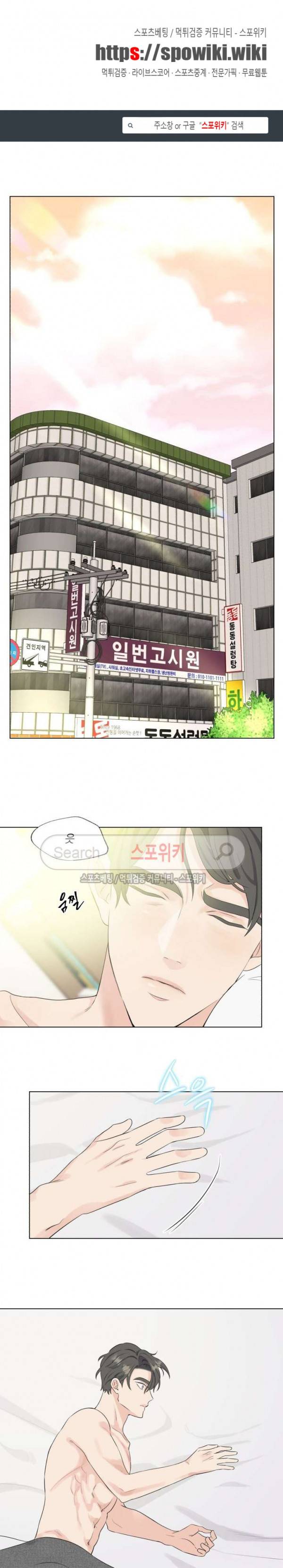 Melting Point(멜팅 포인트) 20화 1