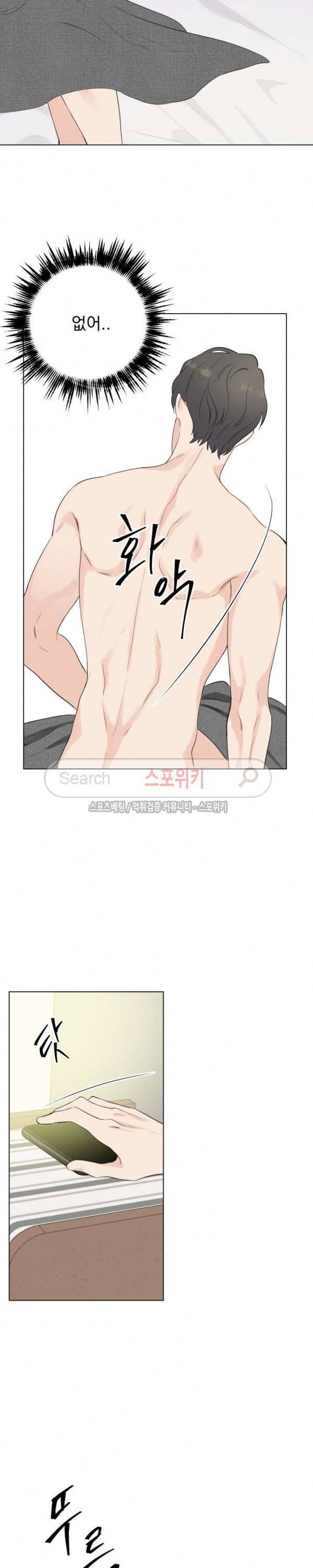 Melting Point(멜팅 포인트) 20화 2