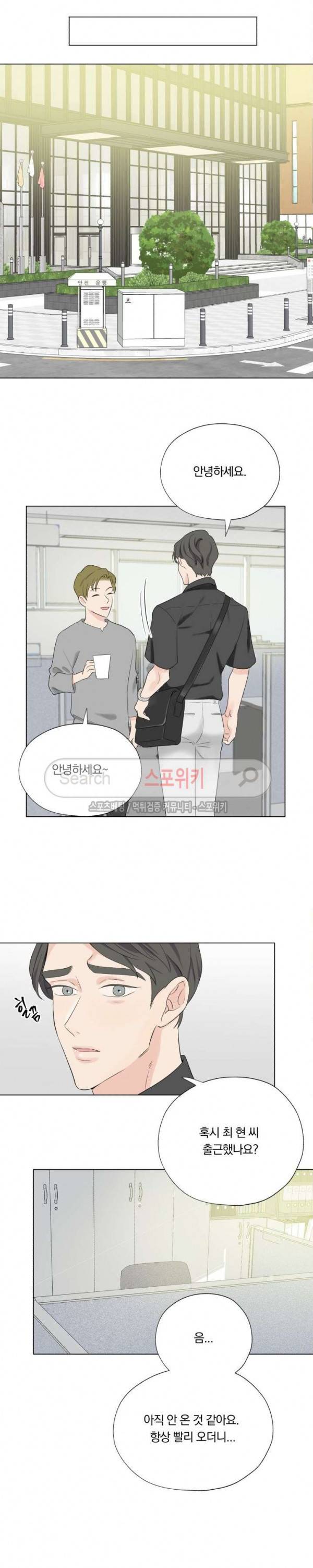 Melting Point(멜팅 포인트) 20화 4