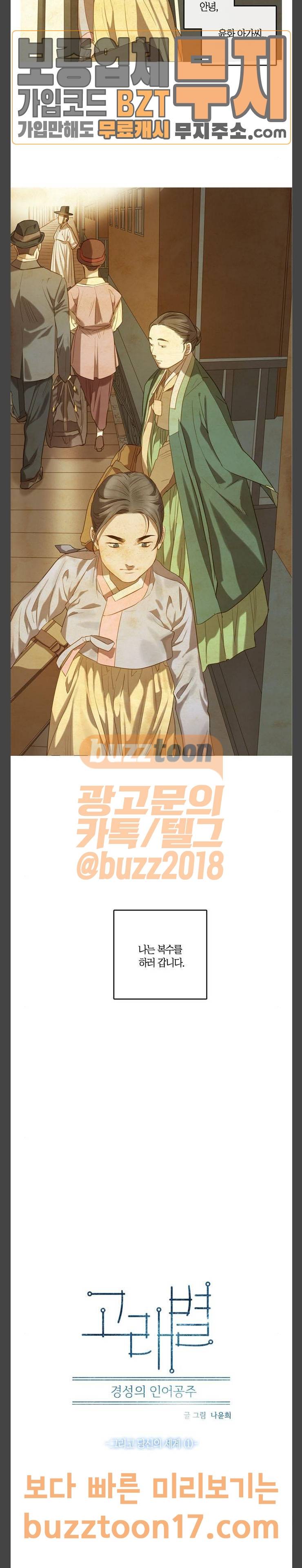 고래별 15화 2