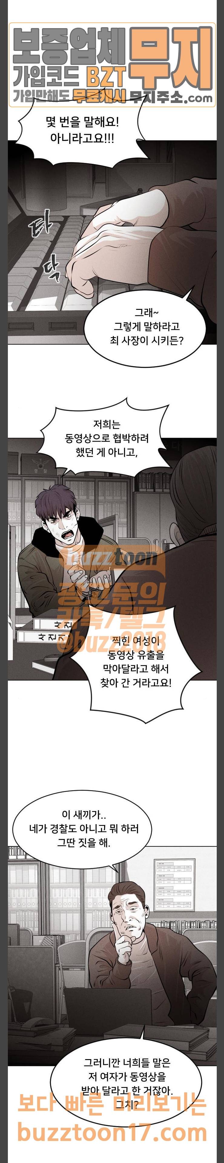 사냥개들 23화 3