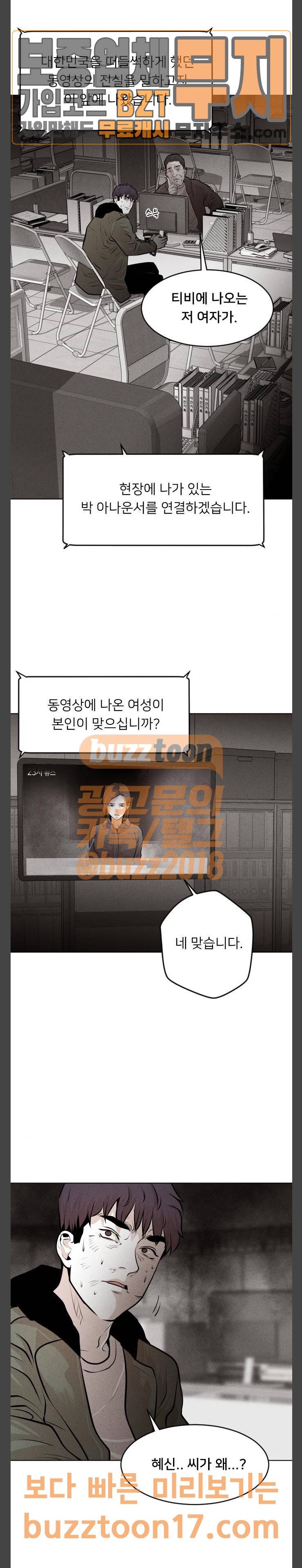 사냥개들 23화 4