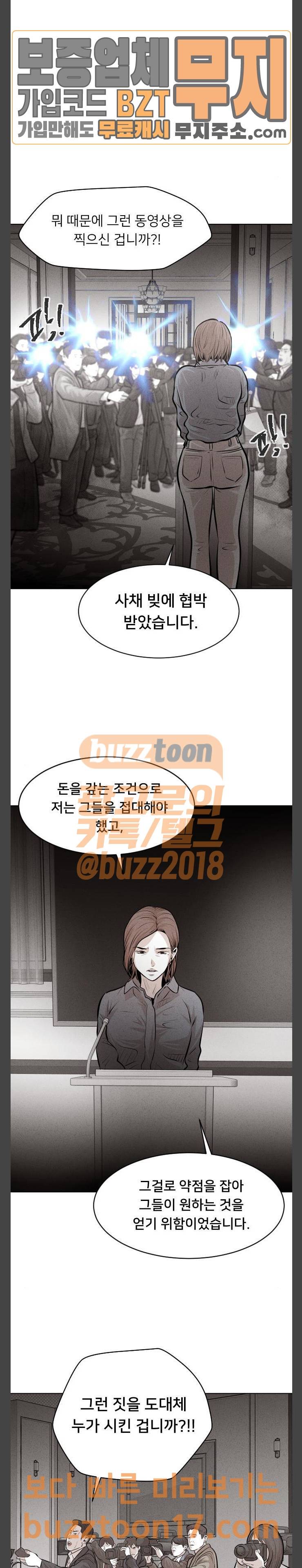 사냥개들 23화 5