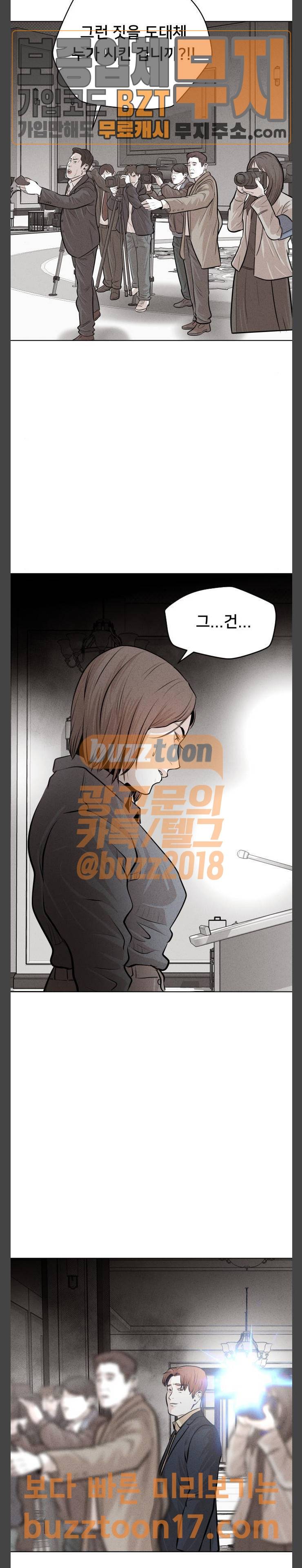 사냥개들 23화 6