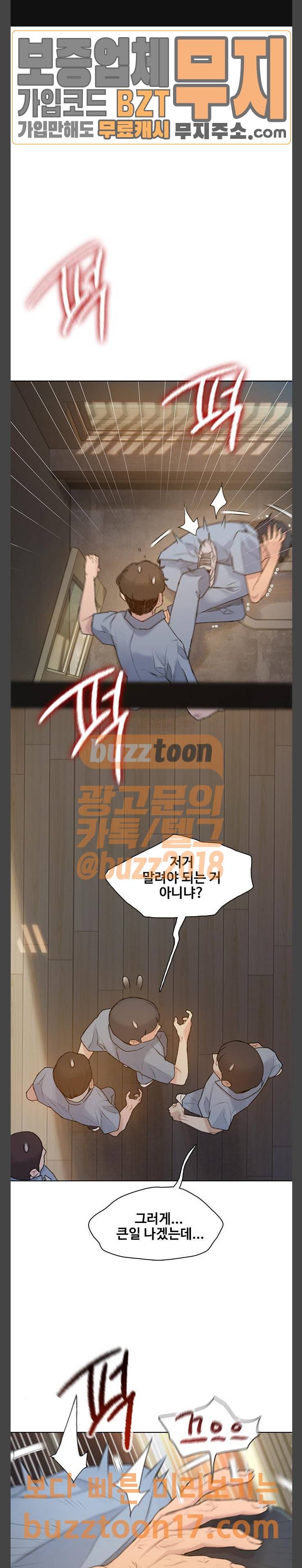 이제 곧 죽습니다 25화 1