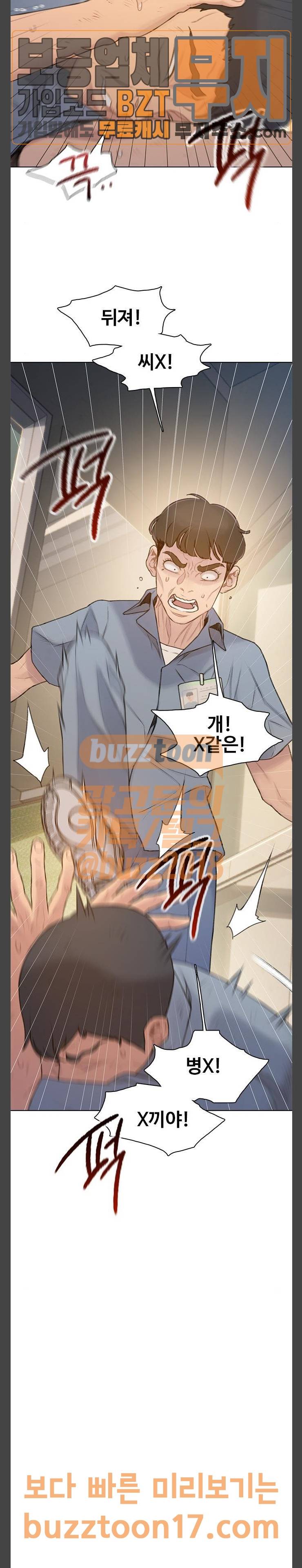 이제 곧 죽습니다 25화 2
