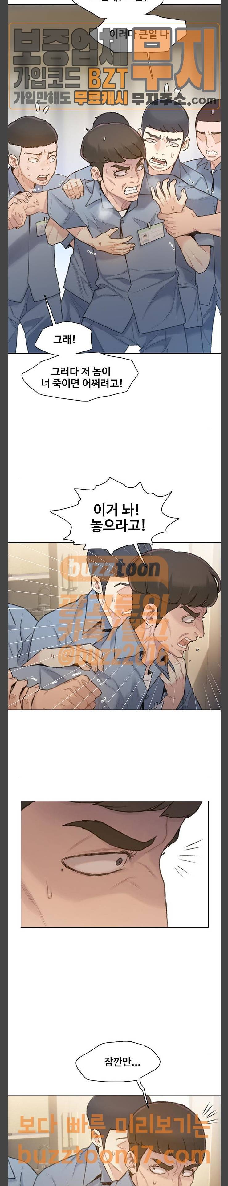 이제 곧 죽습니다 25화 4