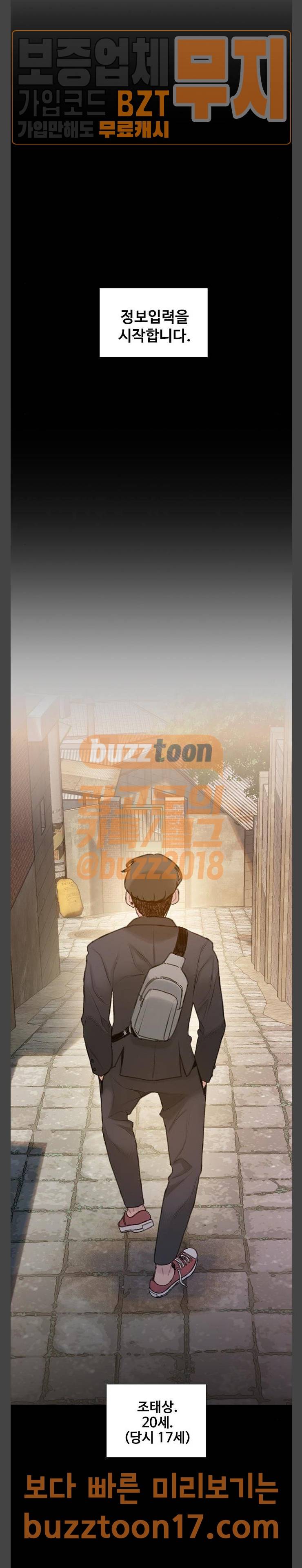 이제 곧 죽습니다 25화 6