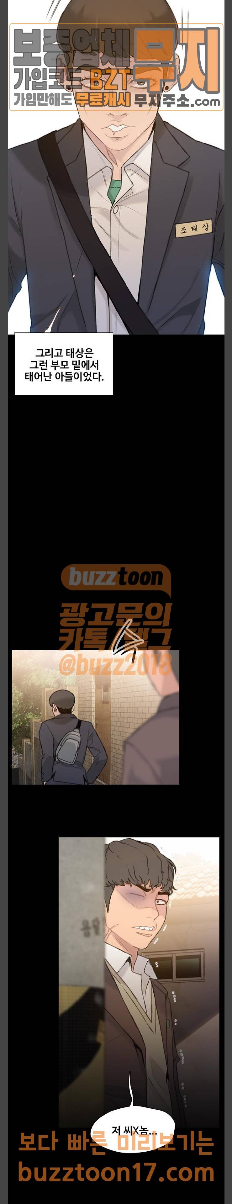 이제 곧 죽습니다 25화 8