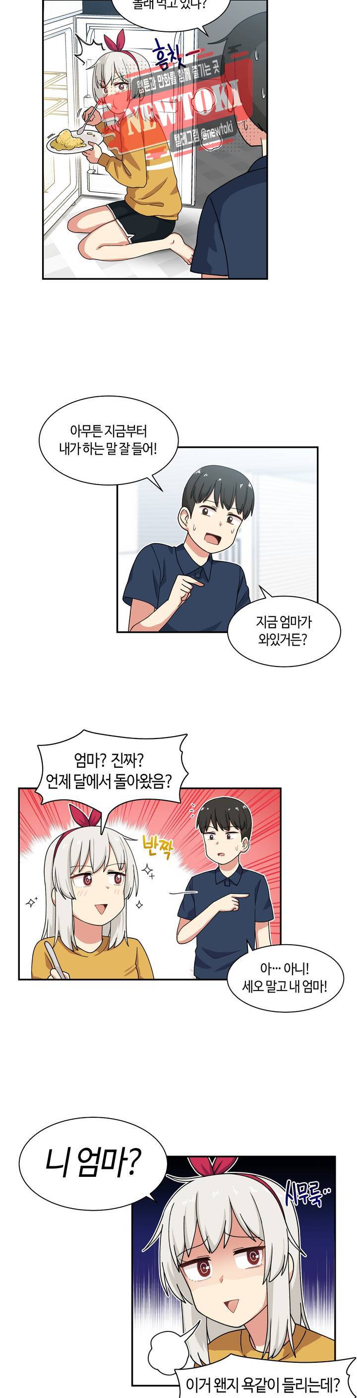 달토끼와 안드로이드 25화 엄마랑 같이 장보기?! 4