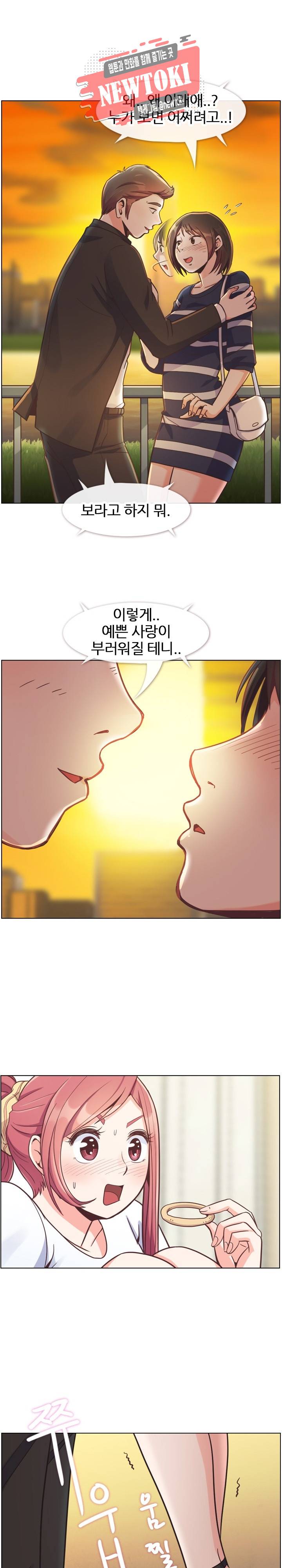 잔망스러운 정주임 73화 2