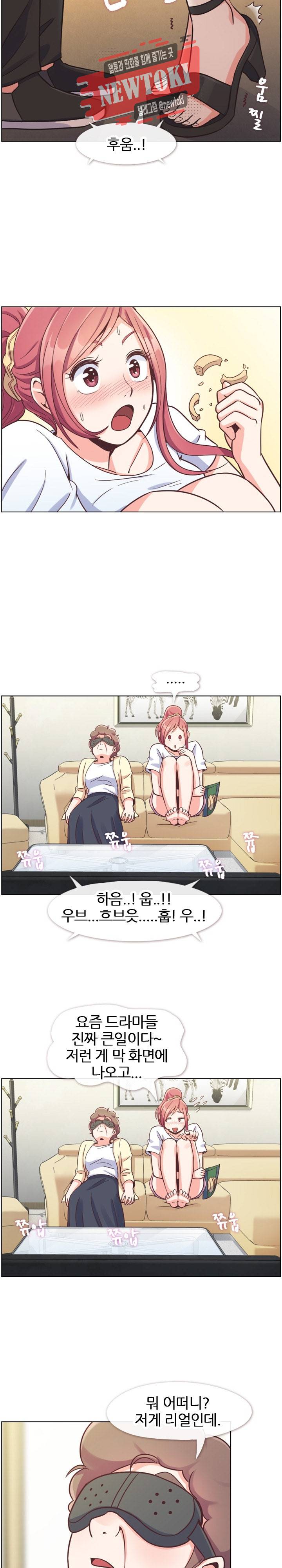 잔망스러운 정주임 73화 3