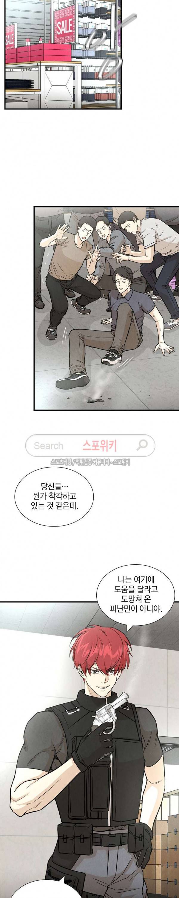 리턴 서바이벌 12화 4