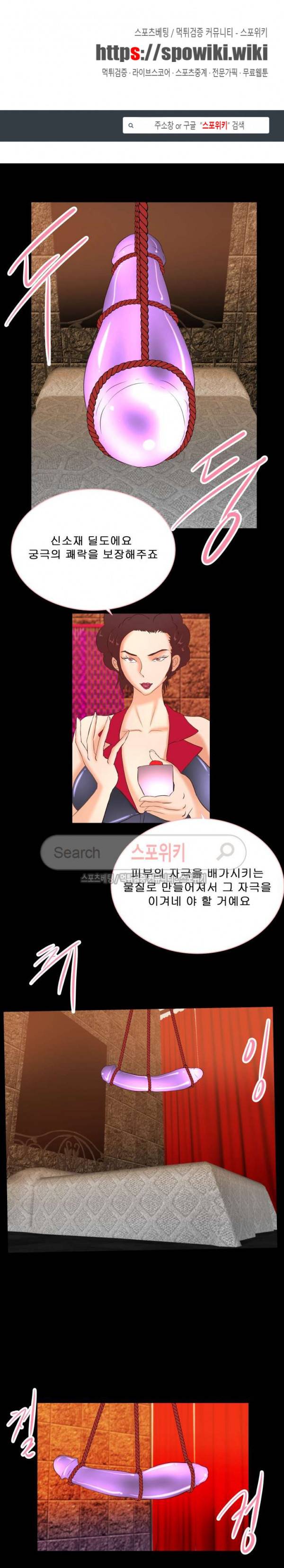 어쩌다 그녀 16화 1