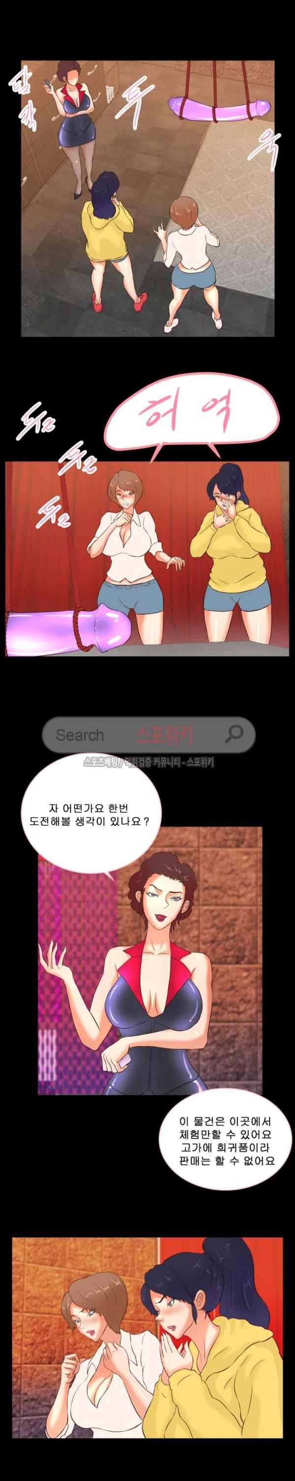 어쩌다 그녀 16화 2