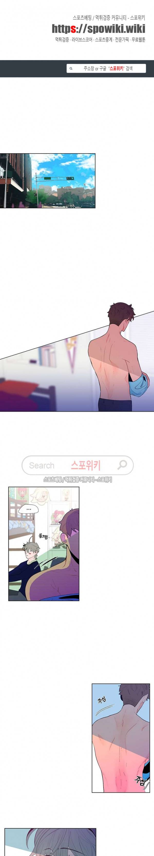 빠나나 스캔들 29화 1