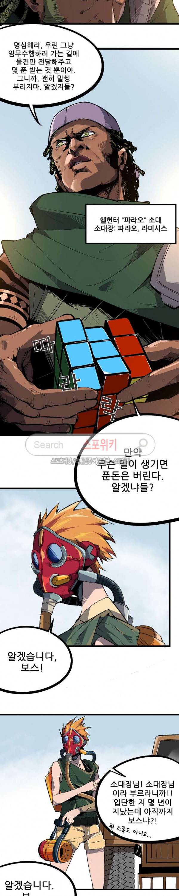 헬헌터 73화 3