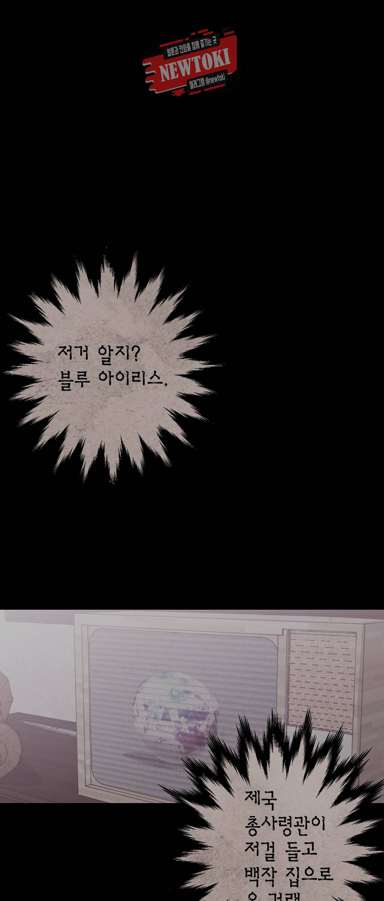발렌타인 키스 9화 2